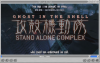 20050617_718_a-l.gits.sac.01.xvid.mkv[zoomplayer].png