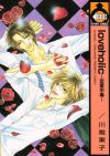 20050818_686_Loveholic_cover01.jpg