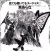 20050831_109_MMchibi2.jpg