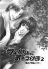 20060216_888_Beware_of_the_rival_ch02_pg_053.jpg