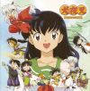 20070323_218_kagome_&_chibis.jpg