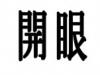 Attached Image